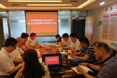 <a href='http://d739.onesourcehomeinspection.com'>mg不朽情缘试玩</a>机关党支部召开换届选举大会